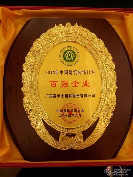 美涂士荣膺“中国建筑装饰材料企业100强”深度解读